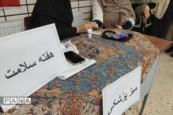 گرامیداشت هفته سلامت در مدرسه سعدی چهاردانگه