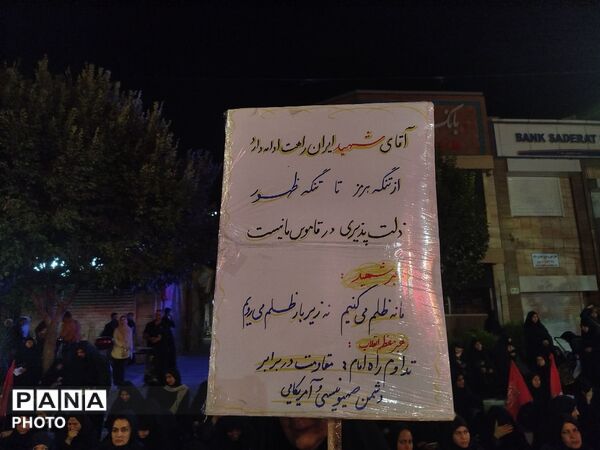 برگزاری مراسم عزاداری همزمان با رحلت پیامبر (ص) و شهادت امام حسن (ع) در نیشابور