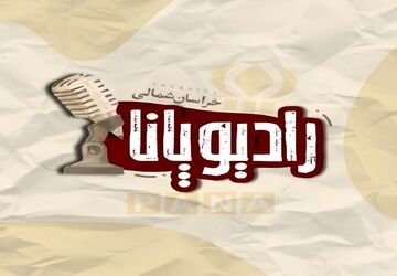به‌مناسبت بزرگداشت شیخ صدوق