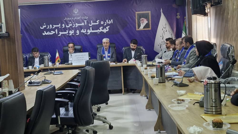 برگزاری جلسه توانمندسازی مسئولان سازمان دانش‌آموزی کهگیلویه و بویراحمد در یاسوج