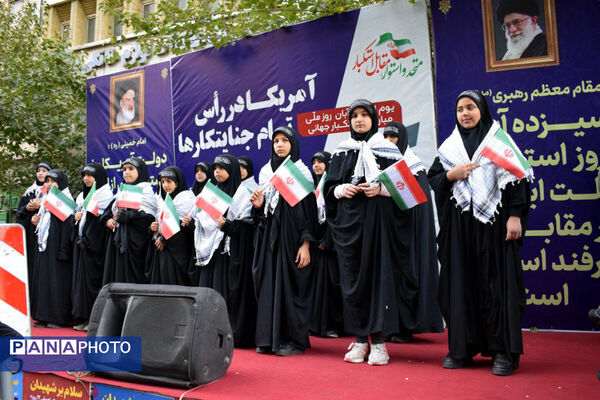 مراسم راهپیمایی ۱۳ آبان در تهران
