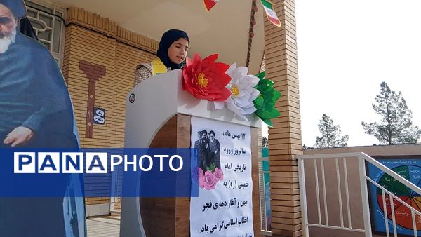 جشن ایرانمون در دبیرستان فرزانگان 