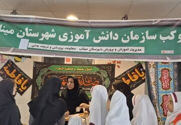 برپایی موکب سازمان دانش‌‌آموزی میناب در مدرسه شهید سمیه 
