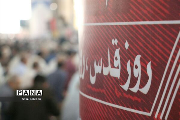 راهپیمایی بزرگ مردم شهرقدس در روز جهانی قدس