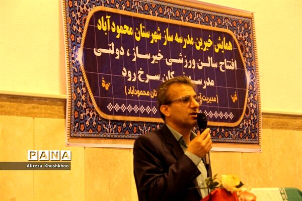 کلنگ‌زنی مدرسه شهید شیرویه و افتتاحیه سالن ورزشی دبیرستان نیکان سرخ‌رود