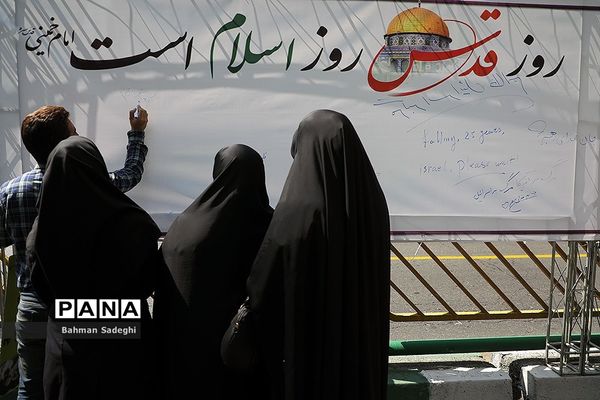راهپیمایی روز جهانی قدس در تهران-3