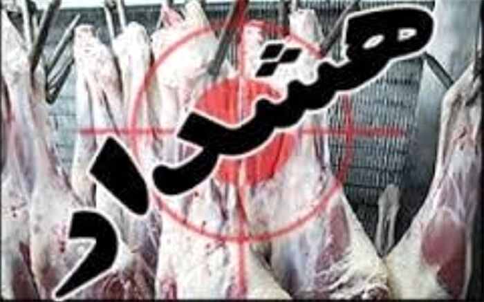 هشدار وزارت بهداشت درباره تب کریمه کنگو