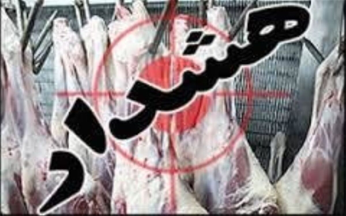 هشدار وزارت بهداشت درباره تب کریمه کنگو