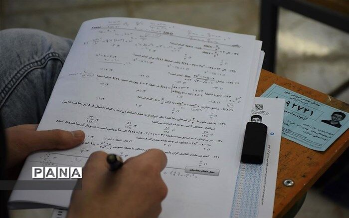 آغاز توزیع کارت کنکور کارشناسی‌ ارشد از ۲۰ خرداد