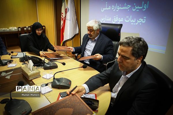 امضا تفاهم‌نامه همکاری اولین جشنواره ملی تجربیات موفق مدارس