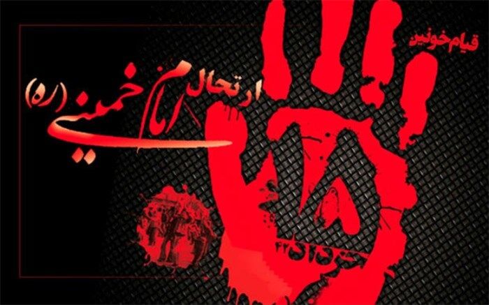 محمدصیدلو:  امام خمینی حقیقت زنده و جاویدی است که روشنگر راه پیروان واقعی انقلاب بوده و خواهد بود