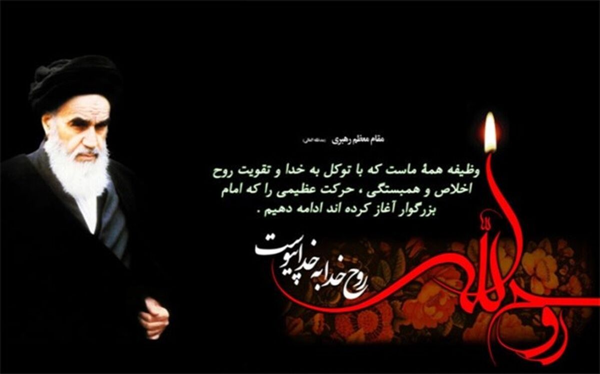 اعلام برنامه‌های آیین بزرگداشت ارتحال امام (ره) در آموزش و پرورش
