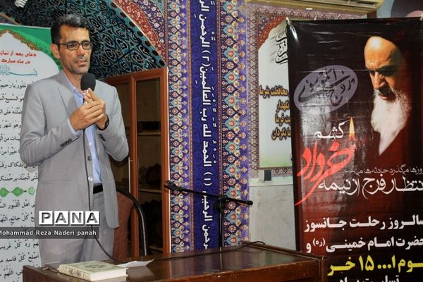 مراسم گرامیداشت سی امین سالگرد امام خمینی (ره) در آموزش و پرورش استان بوشهر