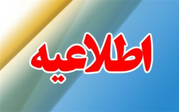 عضو یگان حفاظت بندرشهیدرجایی بر اثر آتش‌سوزی درگذشت