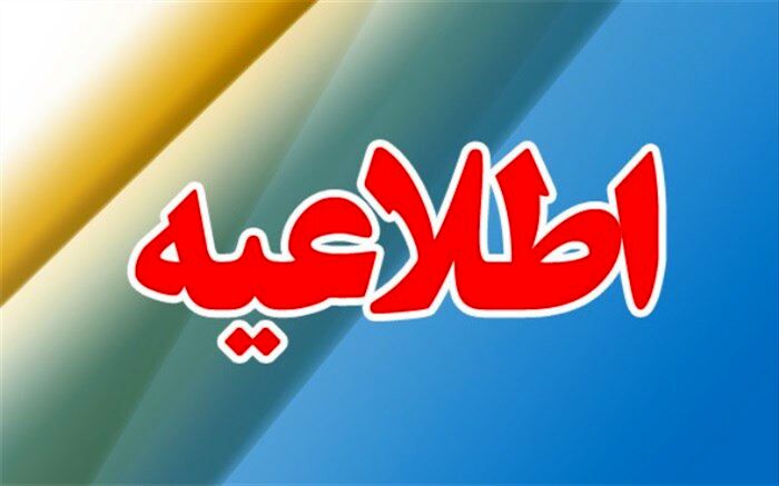 عضو یگان حفاظت بندرشهیدرجایی بر اثر آتش‌سوزی درگذشت
