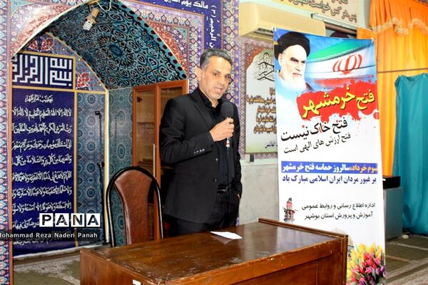 مراسم گرامیداشت سوم خرداد در اداره‌کل آموزش و پرورش استان بوشهر