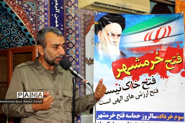 مراسم گرامیداشت سوم خرداد در اداره‌کل آموزش و پرورش استان بوشهر
