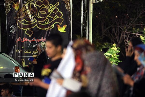 مراسم احیای شب بیست و یکم  ماه مبارک رمضان در امامزاده پنج تن
