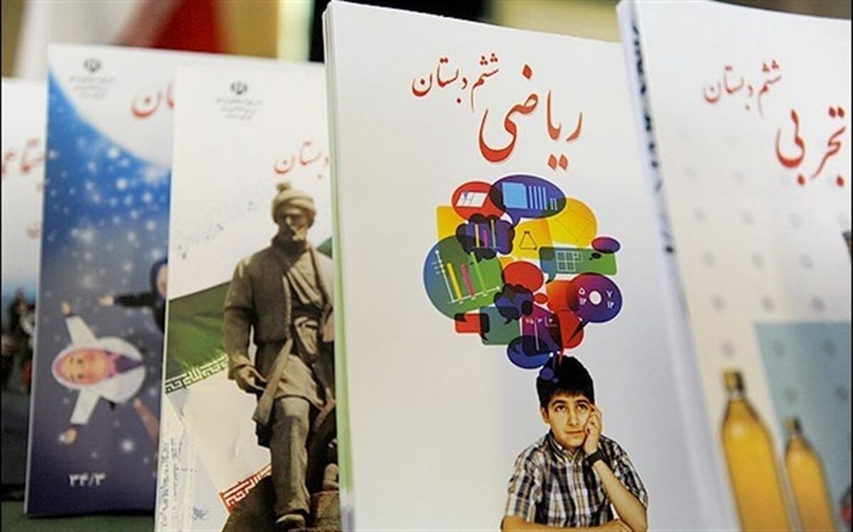 20خرداد آخرین مهلت ثبت‌ سفارش کتاب‌های درسی دانش‌آموزان