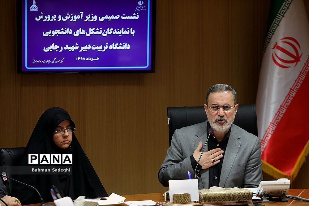 نشست صمیمی وزیر آموزش و پرورش با نمایندگان تشکل‌های دانشجویی دانشگاه تربیت دبیر شهیدرجایی