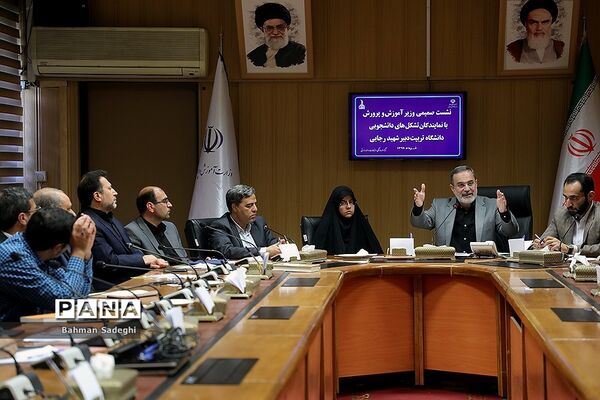 نشست صمیمی وزیر آموزش و پرورش با نمایندگان تشکل‌های دانشجویی دانشگاه تربیت دبیر شهیدرجایی