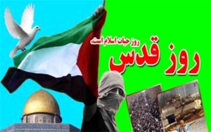 زمان و مسیر راهپیمایی روز جهانی قدس یزد اعلام شد