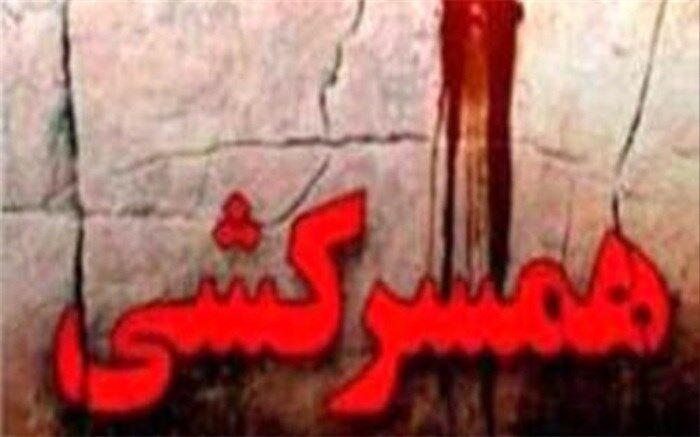 اعتراف به کشتن همسر در هتل
