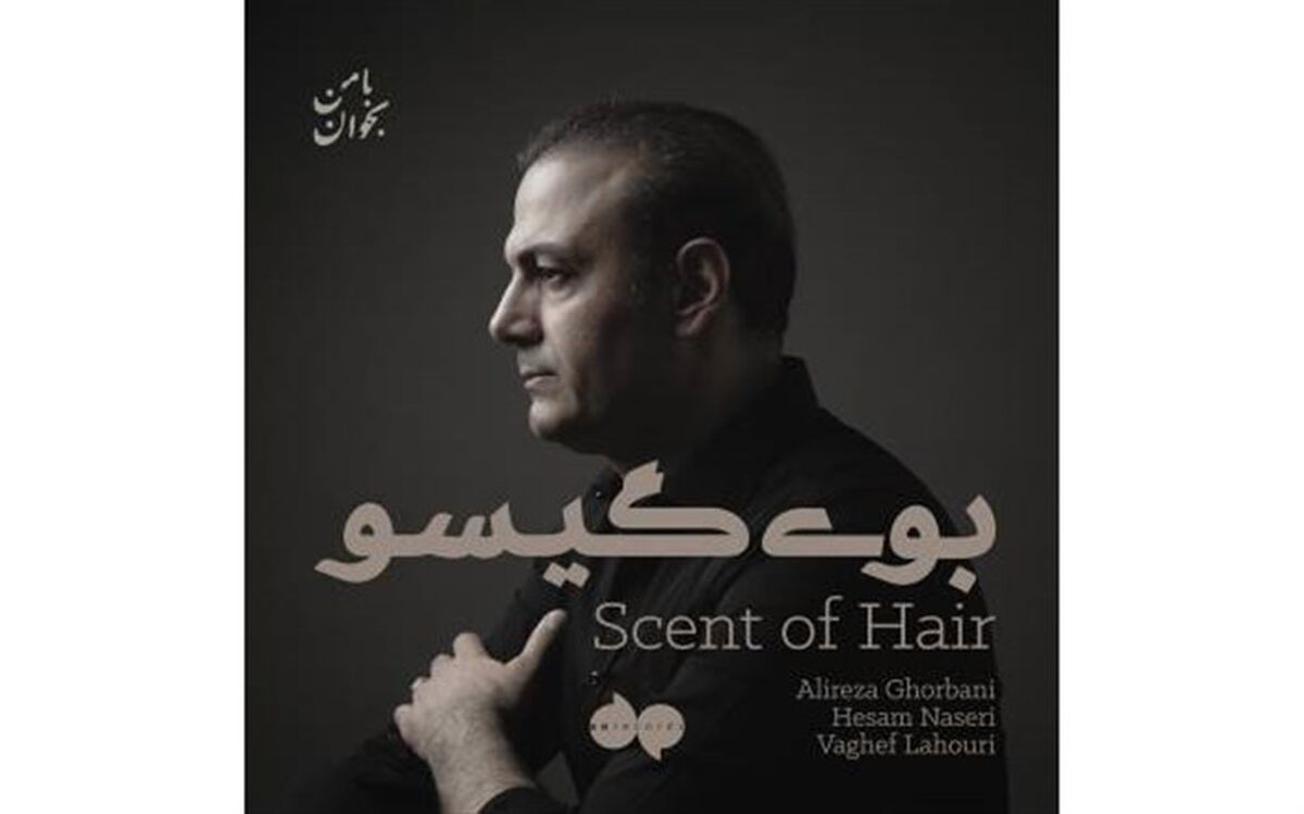 «بوی گیسو» جدیدترین آهنگ علیرضا قربانی شنیدنی شد