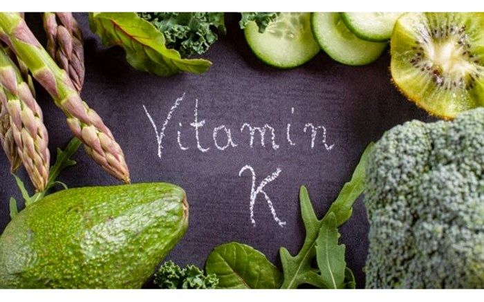 حقایقی از جنس ویتامین K