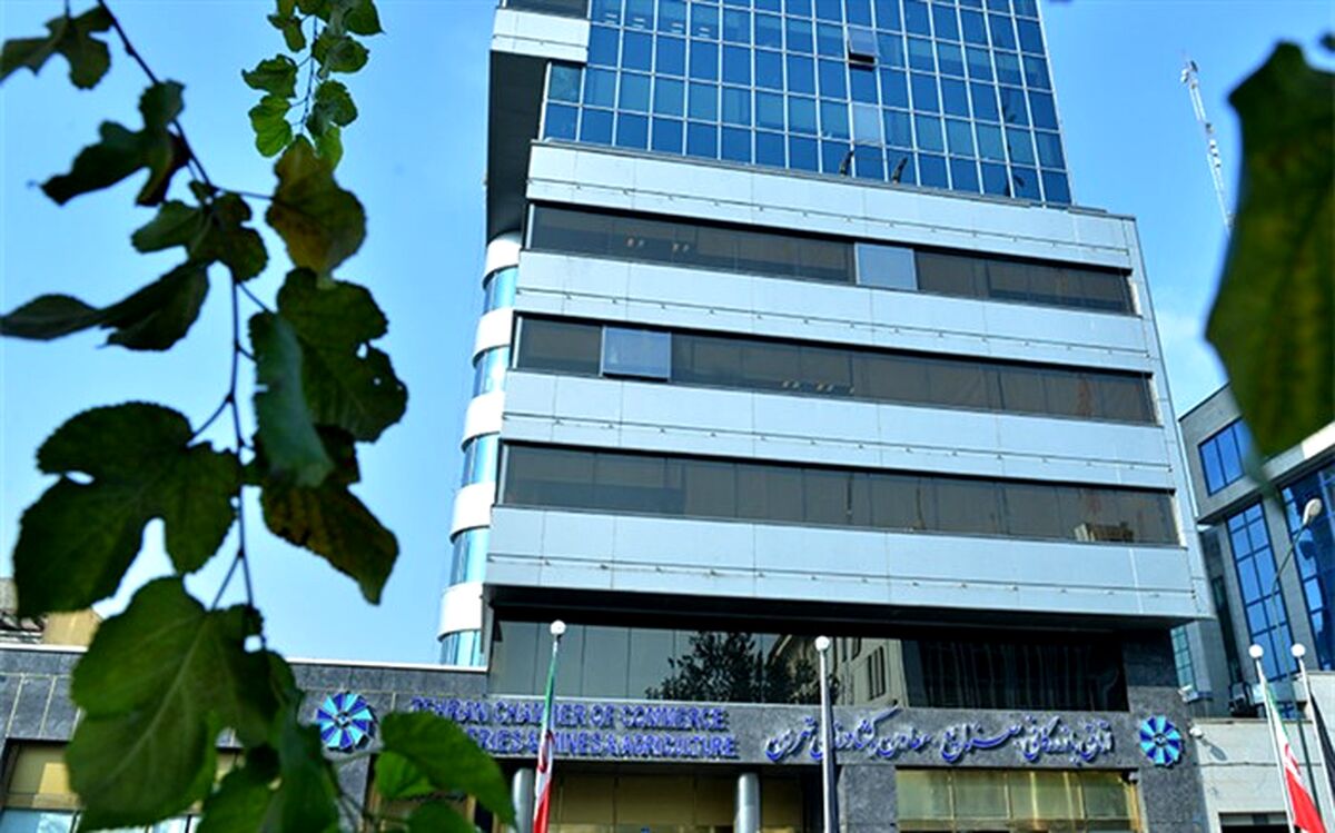 هیات رئیسه کمیسیون‌های اتاق بازرگان تهران انتخاب شدند