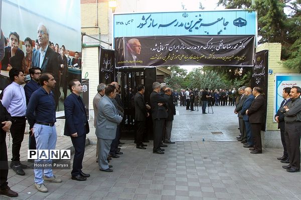 مراسم وداع با محمدرضا حافظی، رئیس جامعه خیرین مدرسه ساز کشور