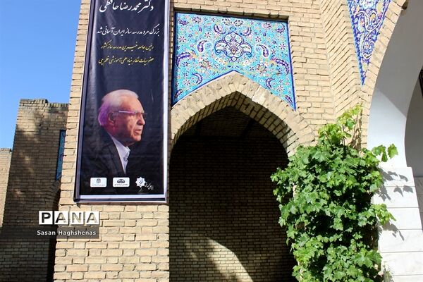روح بزرگ مردمدرسه ساز ایران در خانه ابدی آرام گرفت