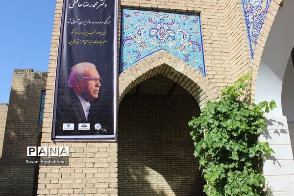 روح بزرگ مردمدرسه ساز ایران در خانه ابدی آرام گرفت