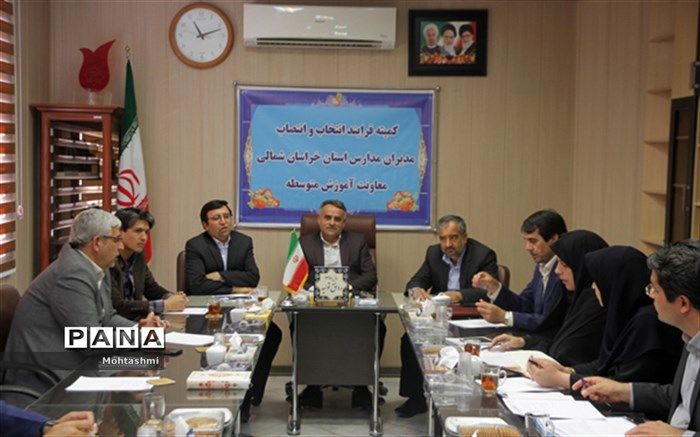 آماده سازی 25 پایگاه برای آزمون الکترونیکی انتخاب وانتصاب مدیران مدارس استان