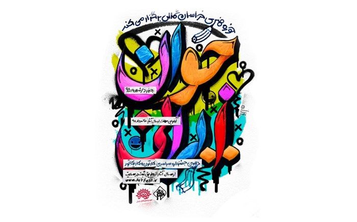 دهمین جشنواره کارتون و کاریکاتور «جوان ایرانی» برگزار می شود