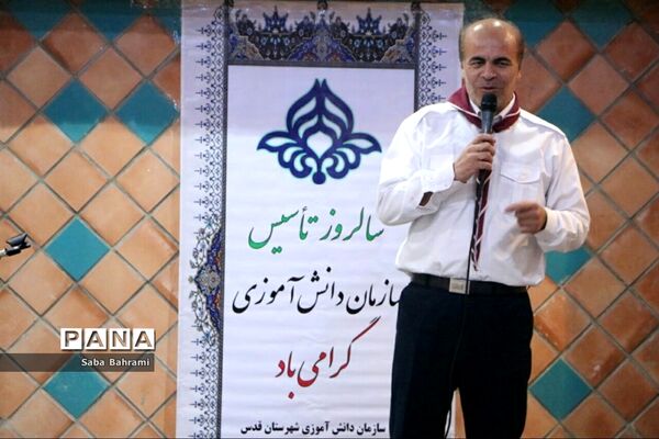 مراسم تقدیر از مربیان فعال تشکل پیشتازان در شهر قدس