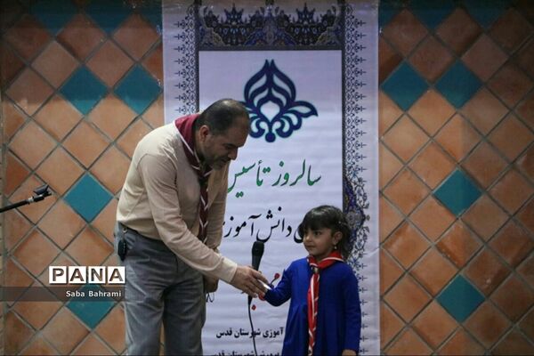 مراسم تقدیر از مربیان فعال تشکل پیشتازان در شهر قدس