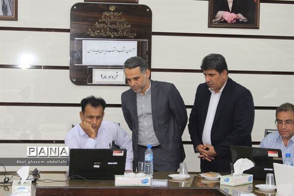 آزمون انتخاب و انتصاب مدیران جدید مدارس استان بوشهر