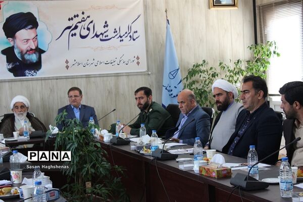 جلسه ستاد گرامیداشت شهدای هفتم تیردر اسلامشهر