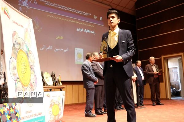 اختتامیه نخستین المپیاد شایستگی محور  ویژه هنرجویان هنرستان‌های کشور در مشهد