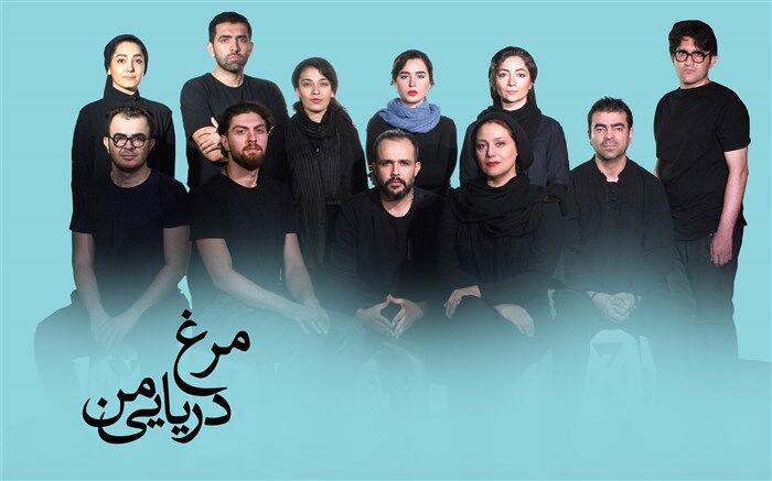 شبنم مقدمی و امیرحسین فتحی به نمایش جدید  کیومرث مرادی  پیوستند