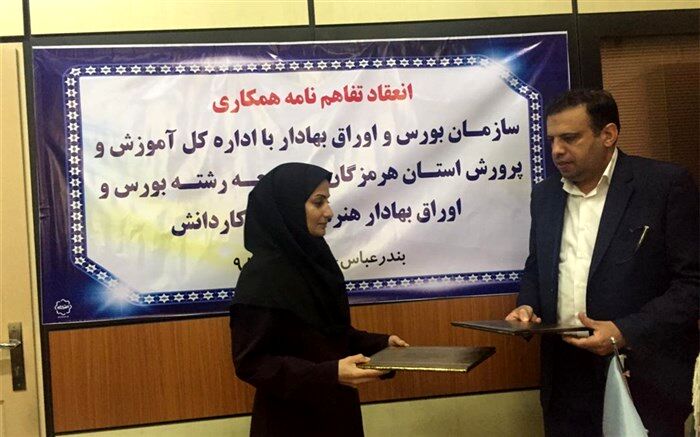 توسعه رشته بورس در هنرستان های کاردانش