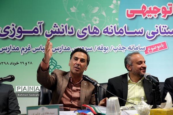 دومین روز جلسه توجیهی رابطان استانی سامانه‌های دانش آموزی