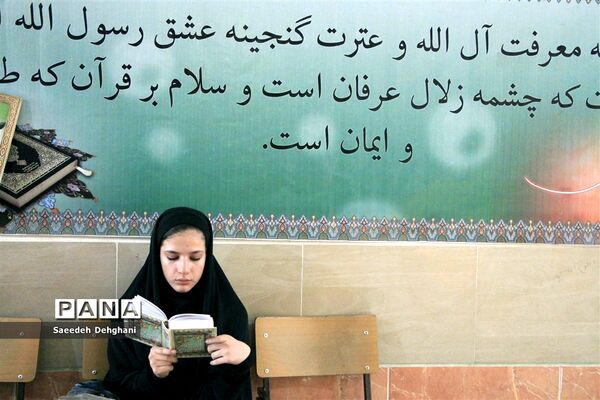 آغاز رقابت قرآنی بیش از 400 دانش‌آموز دختر فارس در شیراز