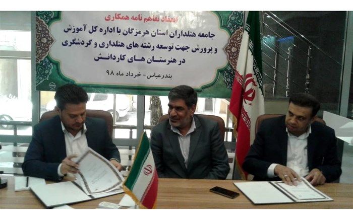 توسعه رشته های مهارت محور منطبق با اهداف سند تحول بنیادین است