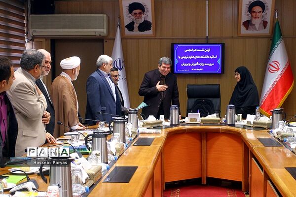 اولین نشست هم‌اندیشی اساتید دانشگاه‌های علوم تربیتی با سرپرست وزارت آموزش‌وپرورش