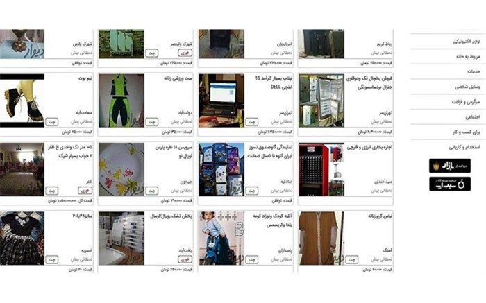 تمهیدات جدید «دیوار» برای افزایش امنیت معاملات بی‌واسطه