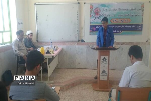 سی و هفتمین دوره مسابقات قرآن، عترت و نماز دانش‌آموزان استان بوشهر