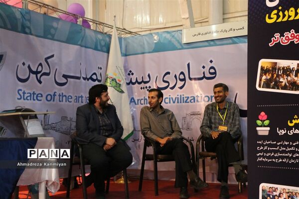 نخستین نمایشگاه تخصصی آموزش، خدمات و صنایع وابسته در شیراز
