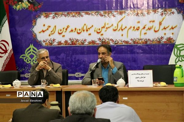 نشست ارزیابان لباس فرم مدارس خراسان رضوی